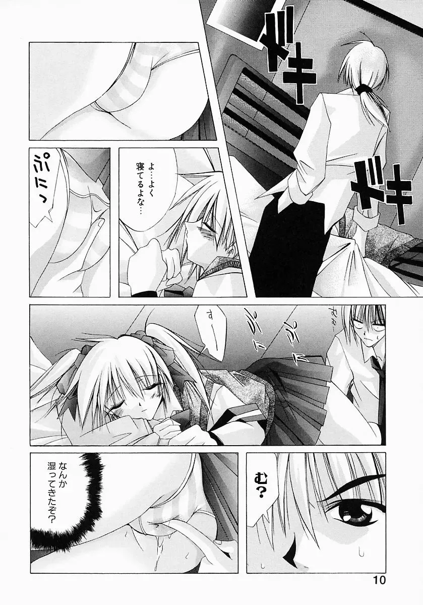 [Inui Sekihiko] Fiesta!! Fhentai - Page 17