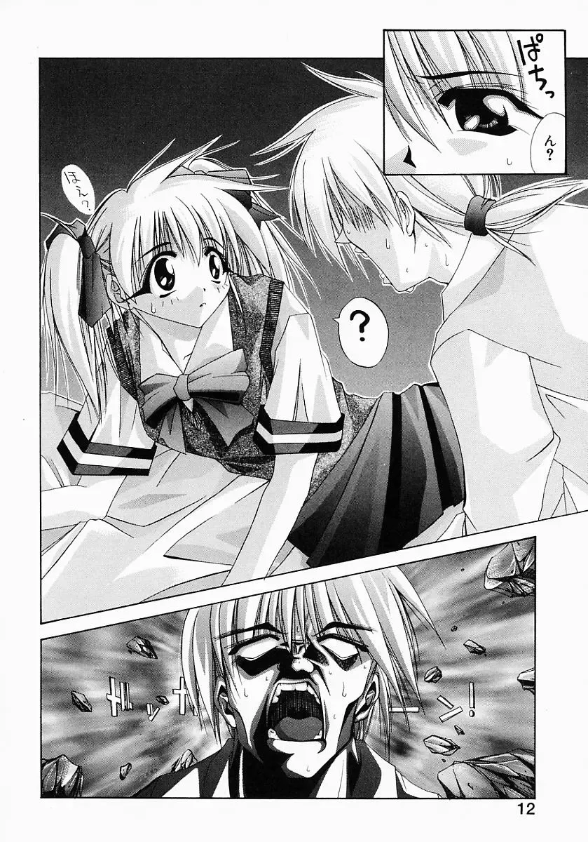 [Inui Sekihiko] Fiesta!! Fhentai - Page 19