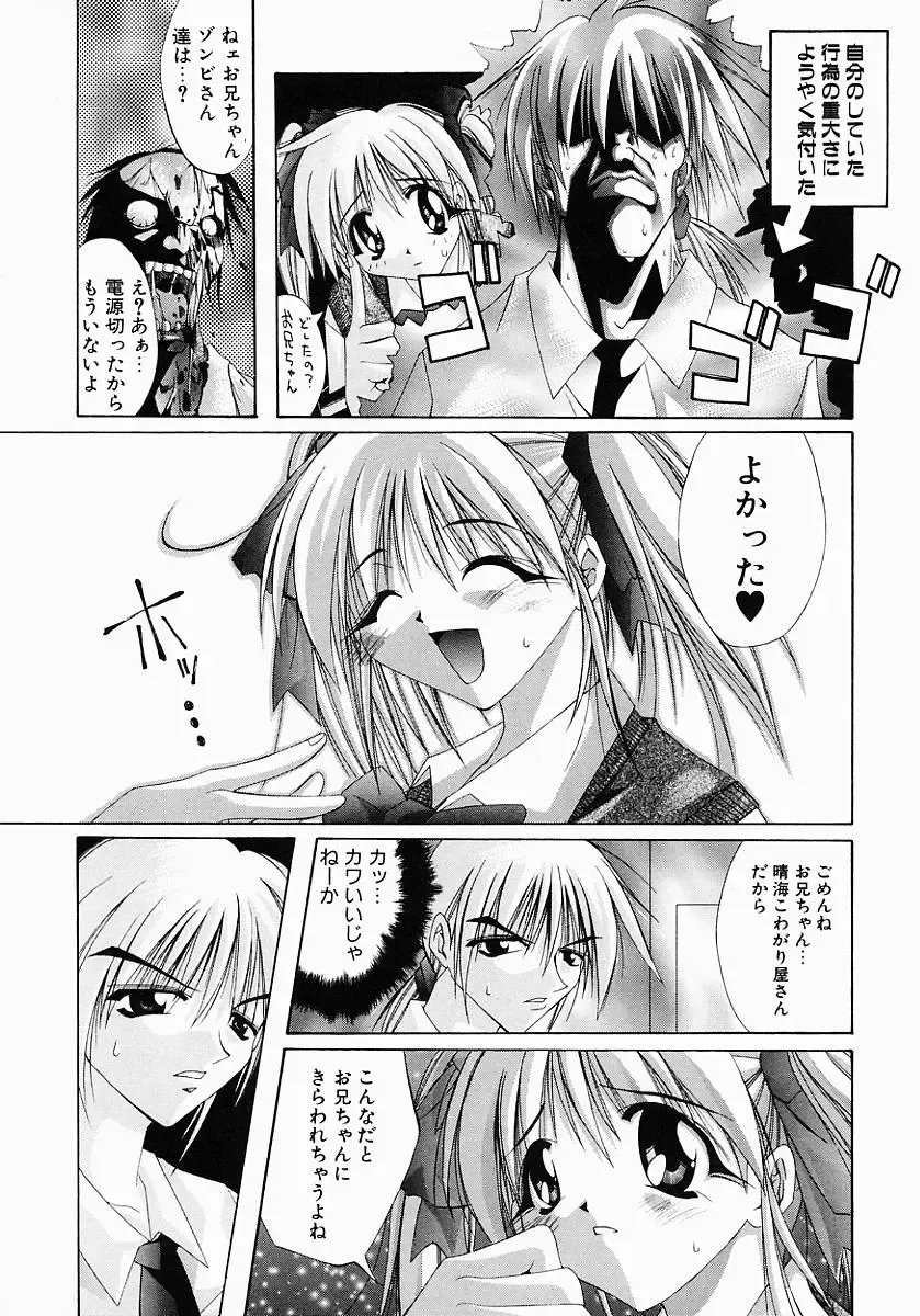 [Inui Sekihiko] Fiesta!! Fhentai - Page 20