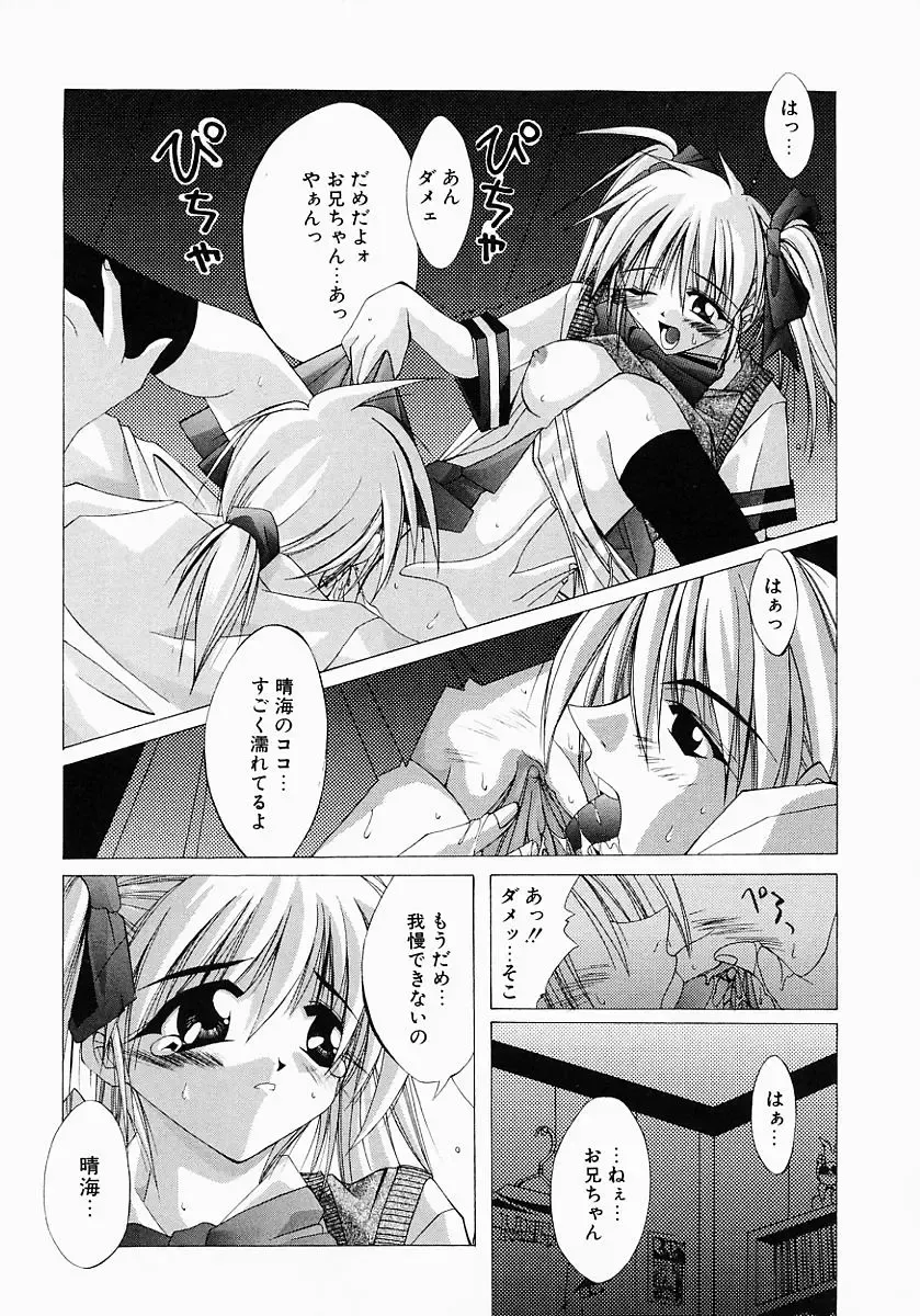 [Inui Sekihiko] Fiesta!! Fhentai - Page 23