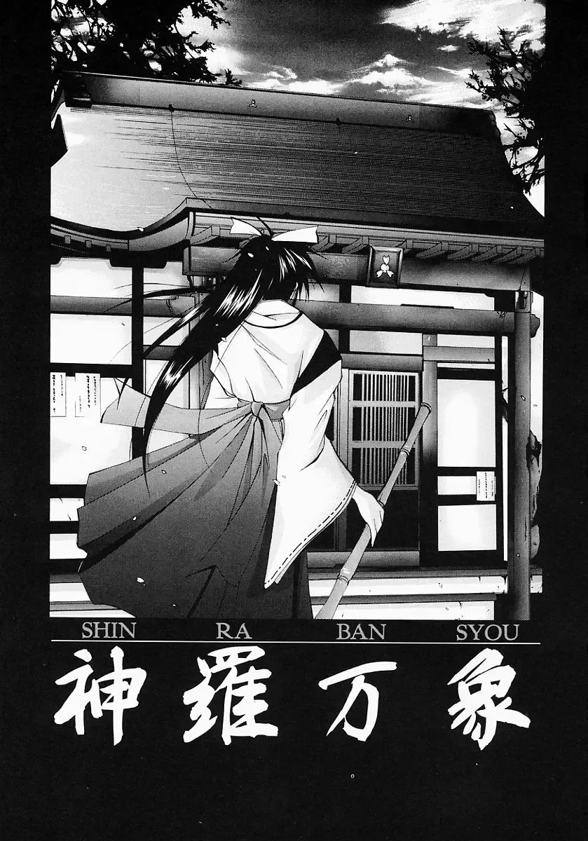 [Inui Sekihiko] Fiesta!! Fhentai - Page 28