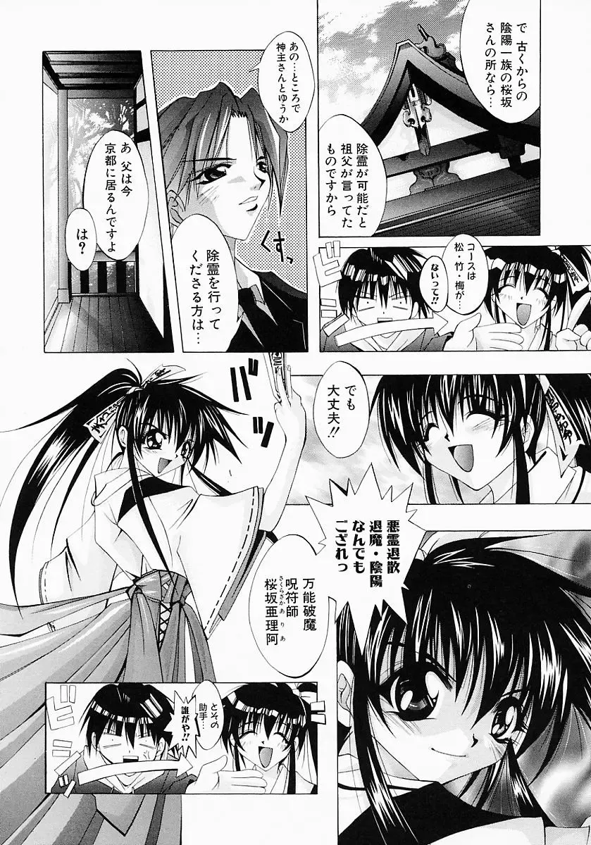 [Inui Sekihiko] Fiesta!! Fhentai - Page 31