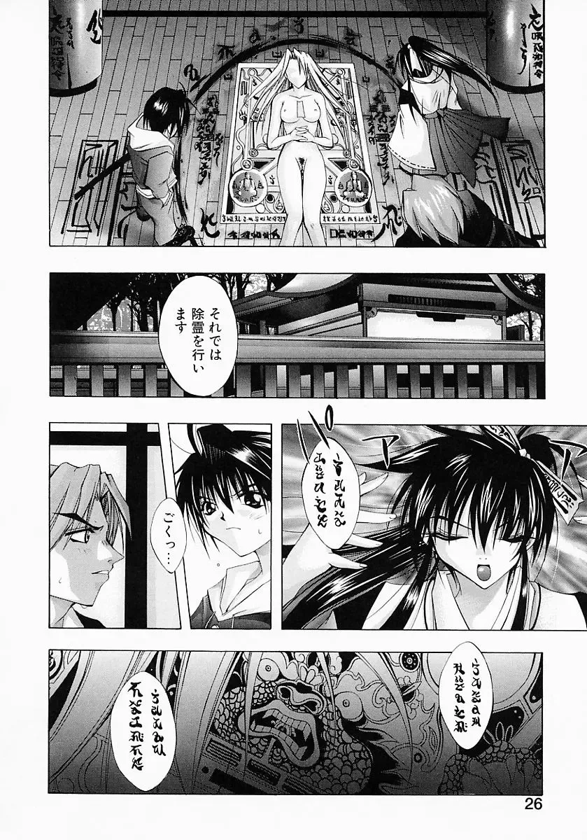 [Inui Sekihiko] Fiesta!! Fhentai - Page 33