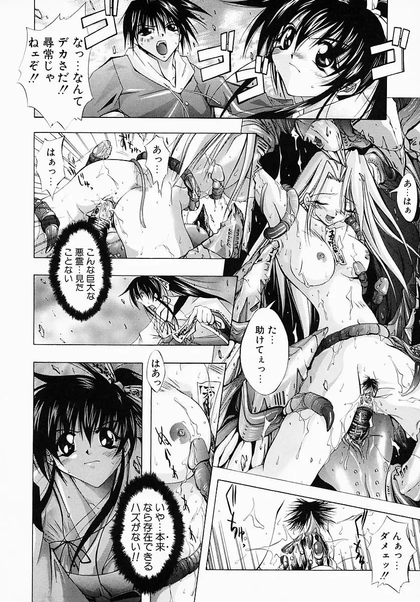 [Inui Sekihiko] Fiesta!! Fhentai - Page 37