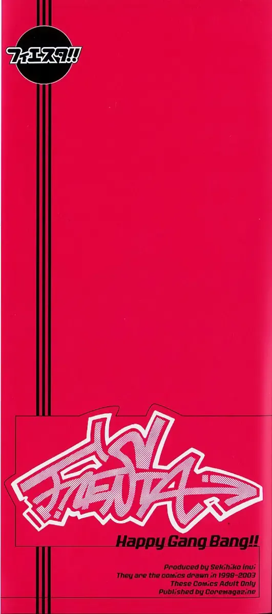 [Inui Sekihiko] Fiesta!! Fhentai - Page 4