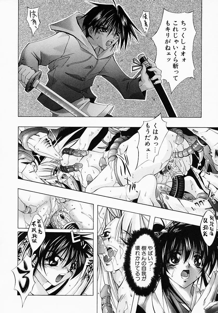 [Inui Sekihiko] Fiesta!! Fhentai - Page 41