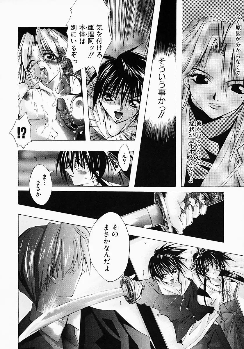 [Inui Sekihiko] Fiesta!! Fhentai - Page 43