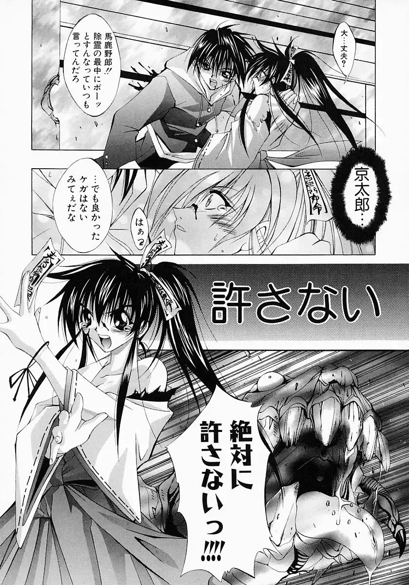 [Inui Sekihiko] Fiesta!! Fhentai - Page 47