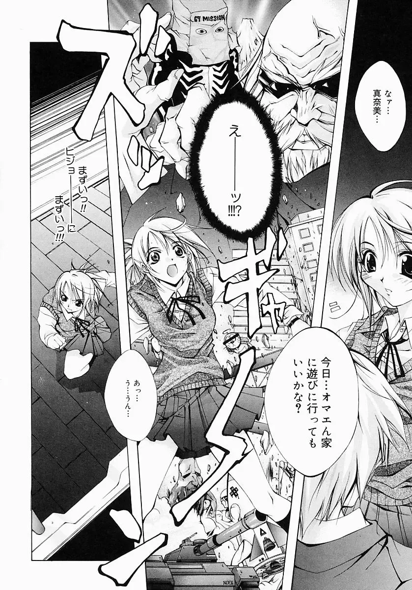 [Inui Sekihiko] Fiesta!! Fhentai - Page 75