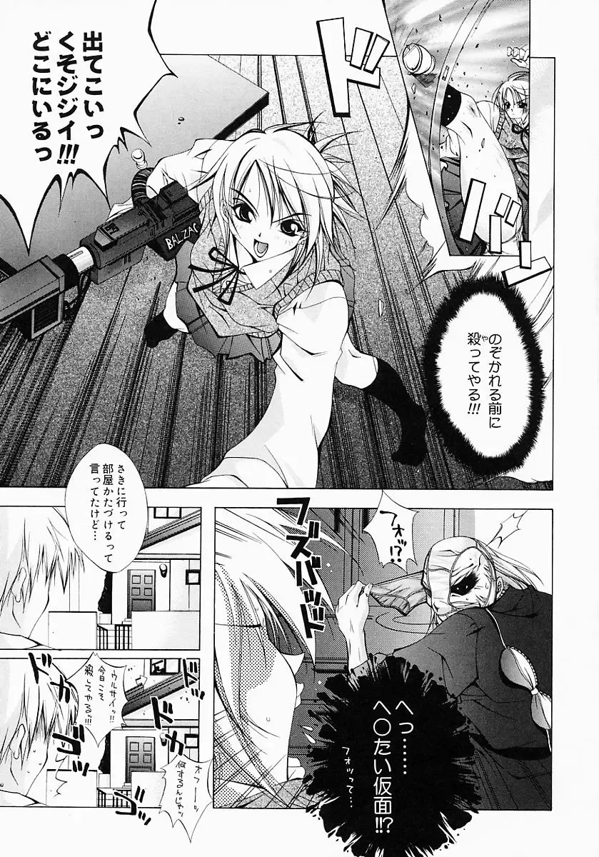 [Inui Sekihiko] Fiesta!! Fhentai - Page 76