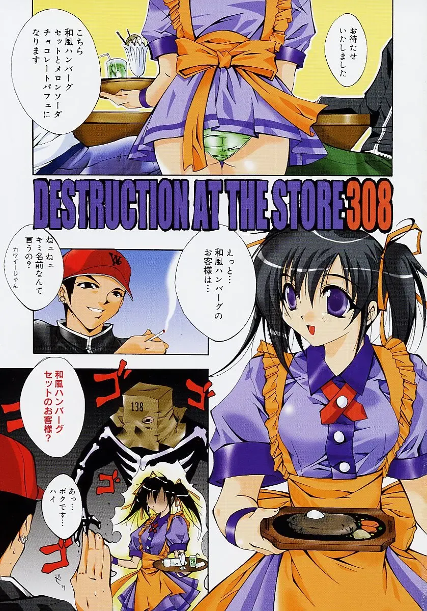 [Inui Sekihiko] Fiesta!! Fhentai - Page 92