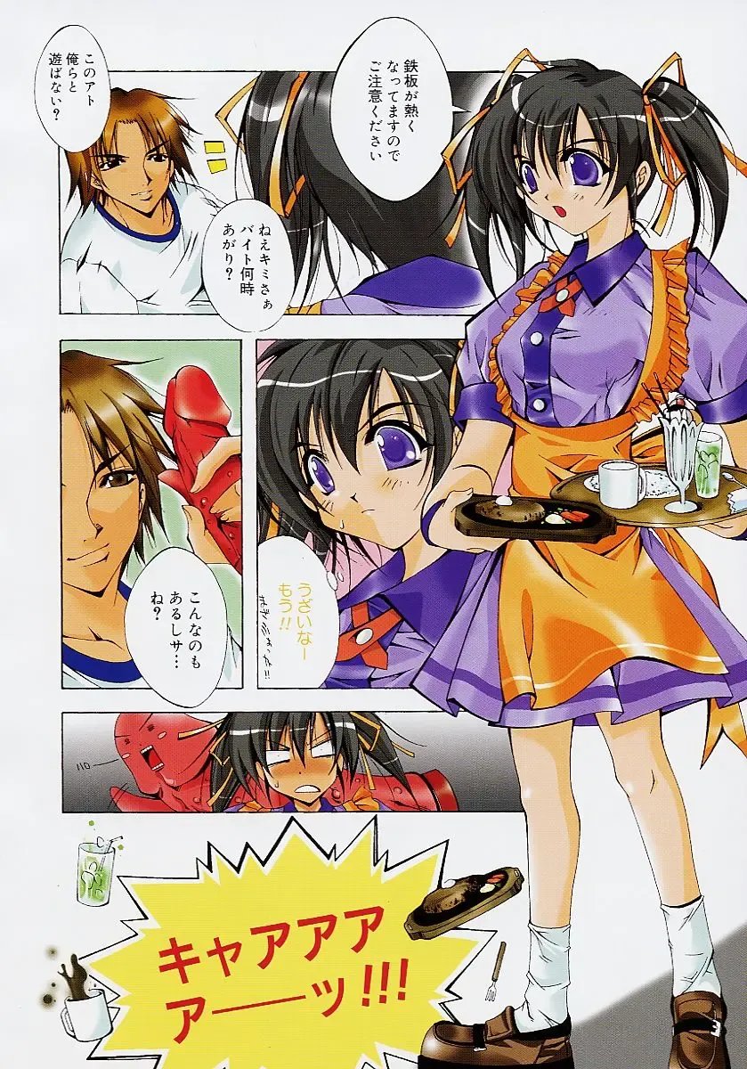 [Inui Sekihiko] Fiesta!! Fhentai - Page 93