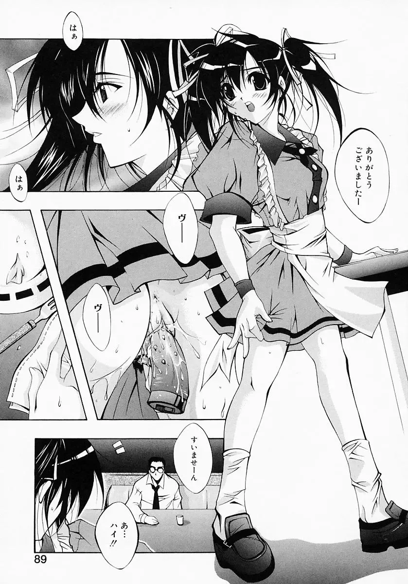 [Inui Sekihiko] Fiesta!! Fhentai - Page 96