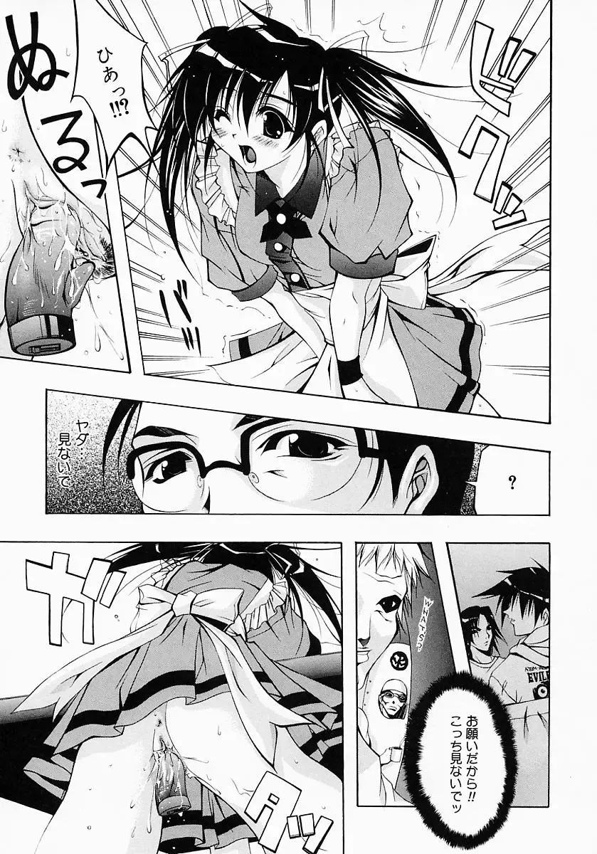 [Inui Sekihiko] Fiesta!! Fhentai - Page 98