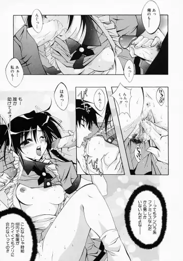 [Inui Sekihiko] Fiesta!! Fhentai - Page 104