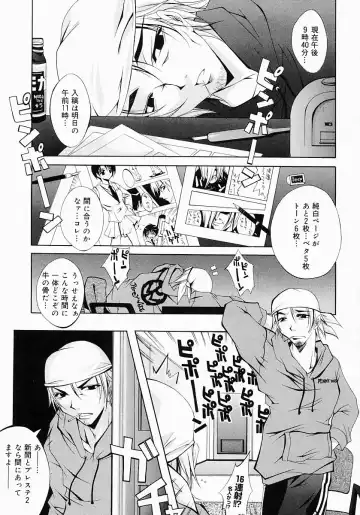 [Inui Sekihiko] Fiesta!! Fhentai - Page 112