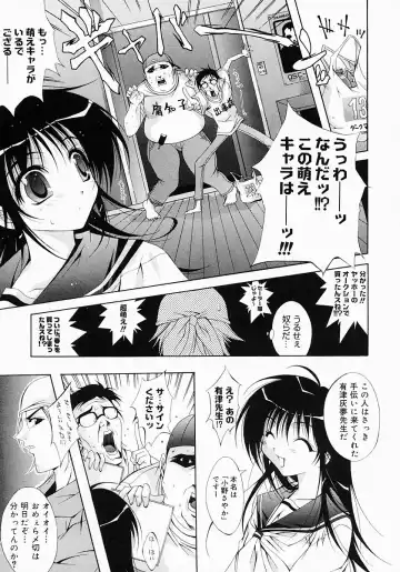 [Inui Sekihiko] Fiesta!! Fhentai - Page 118