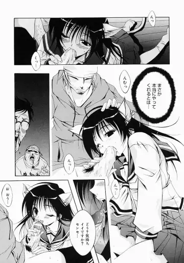 [Inui Sekihiko] Fiesta!! Fhentai - Page 122