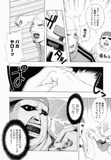 [Inui Sekihiko] Fiesta!! Fhentai - Page 149