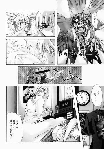 [Inui Sekihiko] Fiesta!! Fhentai - Page 15