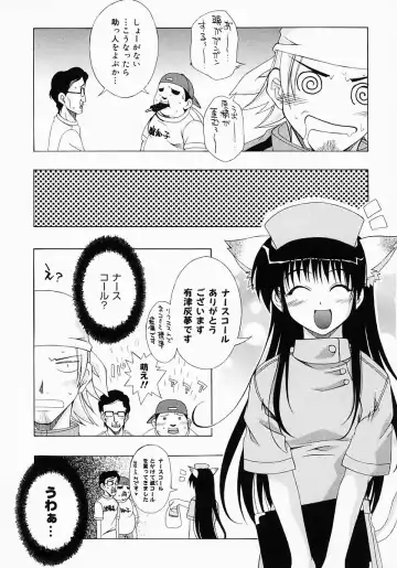 [Inui Sekihiko] Fiesta!! Fhentai - Page 151
