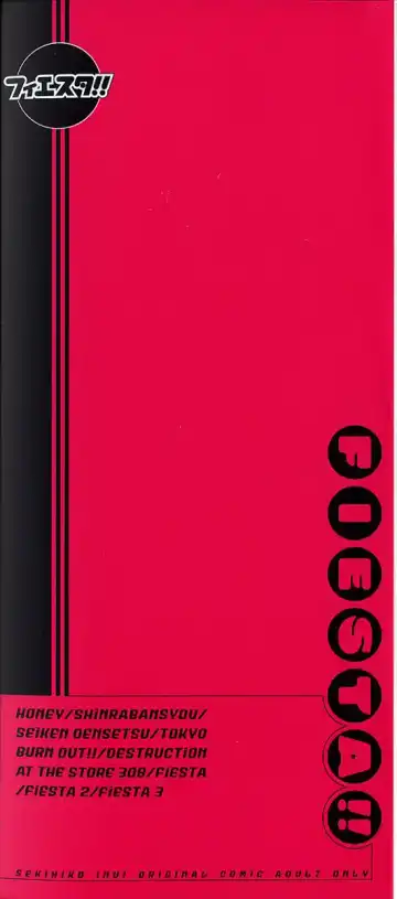 [Inui Sekihiko] Fiesta!! Fhentai - Page 2