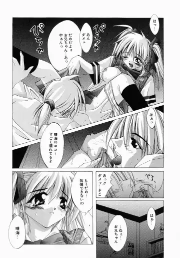 [Inui Sekihiko] Fiesta!! Fhentai - Page 23