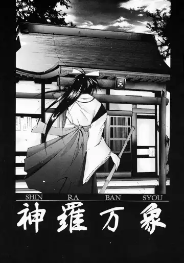 [Inui Sekihiko] Fiesta!! Fhentai - Page 28