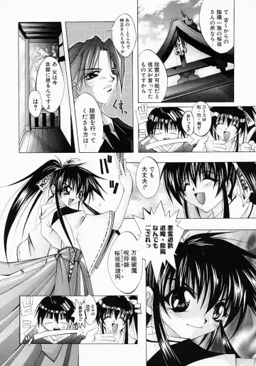 [Inui Sekihiko] Fiesta!! Fhentai - Page 31