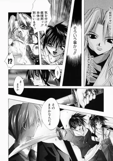 [Inui Sekihiko] Fiesta!! Fhentai - Page 43