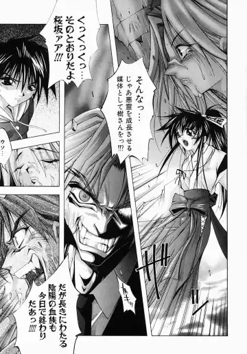 [Inui Sekihiko] Fiesta!! Fhentai - Page 44