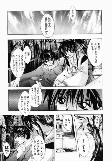 [Inui Sekihiko] Fiesta!! Fhentai - Page 50