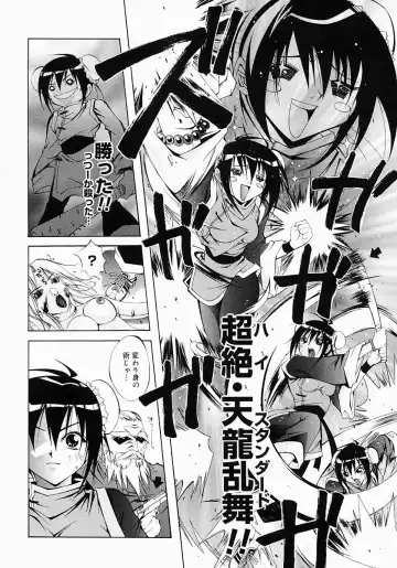 [Inui Sekihiko] Fiesta!! Fhentai - Page 59