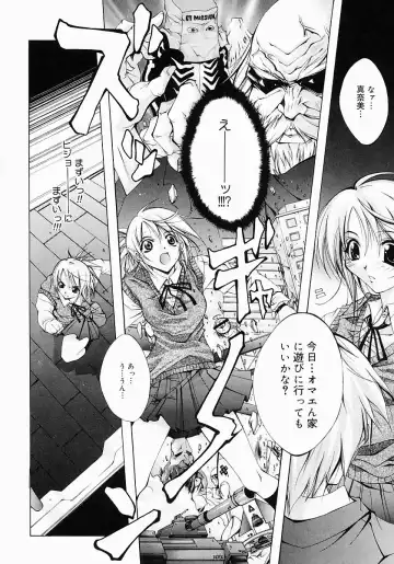 [Inui Sekihiko] Fiesta!! Fhentai - Page 75