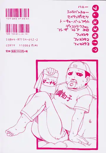 [Inui Sekihiko] Fiesta!! Fhentai - Page 8