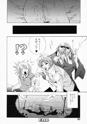 [Inui Sekihiko] Fiesta!! Fhentai - Page 87