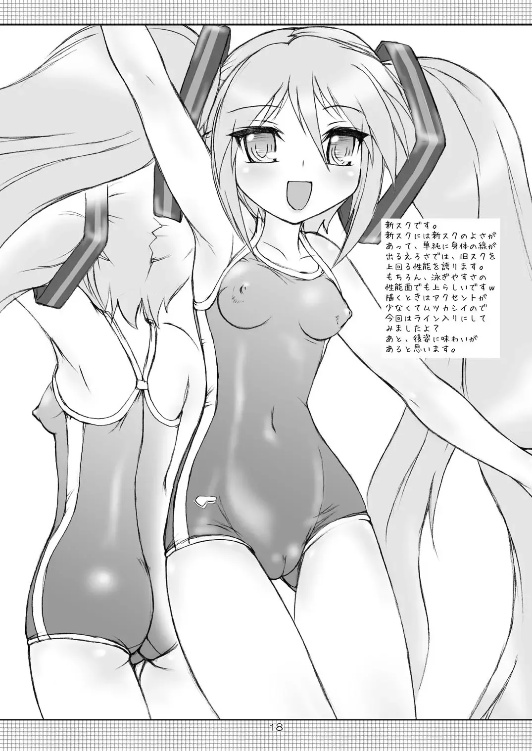 [Hi-mosu] Miku Mizu Fhentai.net - Page 18