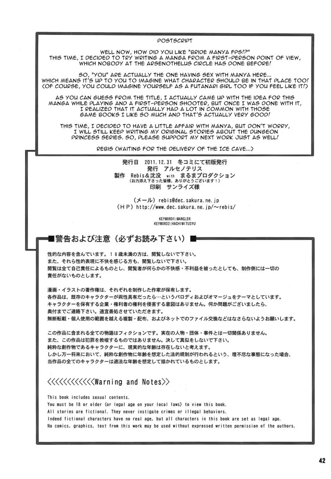 [Bajou Takurou - Chinbotsu - Rebis] Manya Yome FPS | Bride-Manya FPS Fhentai - Page 39