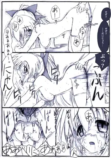 [Murian] ながされて藍蘭島 Fhentai.net - Page 4