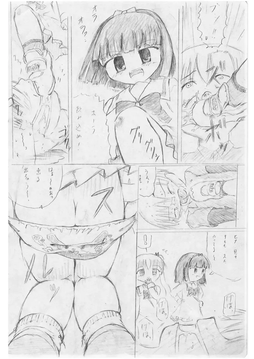 [Kuloamaki] 黒天姫 pixiv Fhentai - Page 11