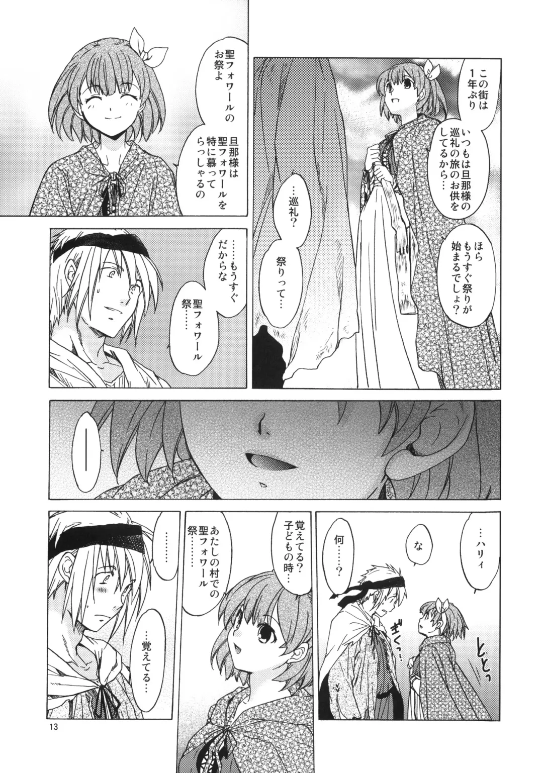 [Heizo - Kitoen] Saint Foire Festival 6 Mabel Fhentai - Page 12