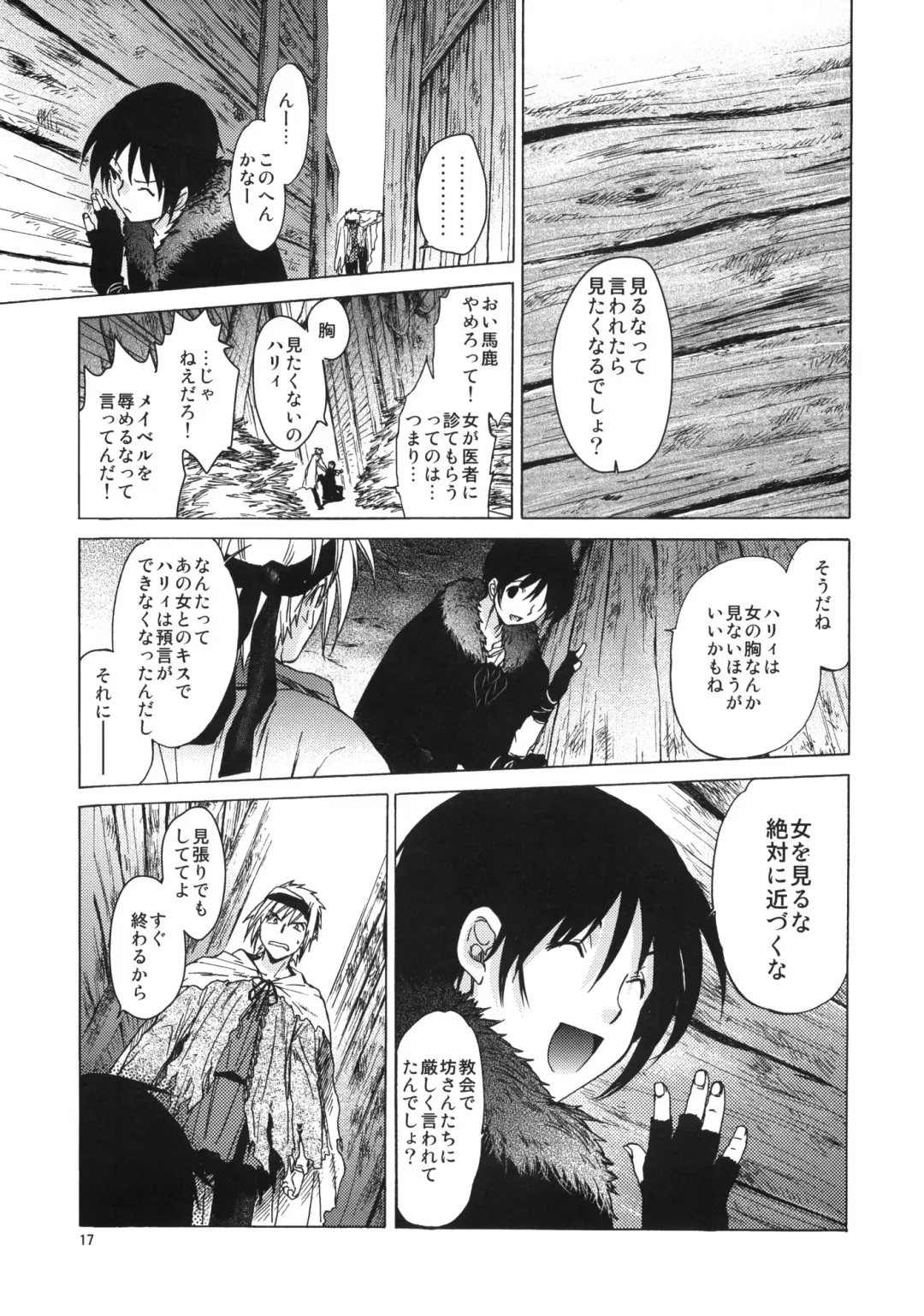 [Heizo - Kitoen] Saint Foire Festival 6 Mabel Fhentai - Page 16