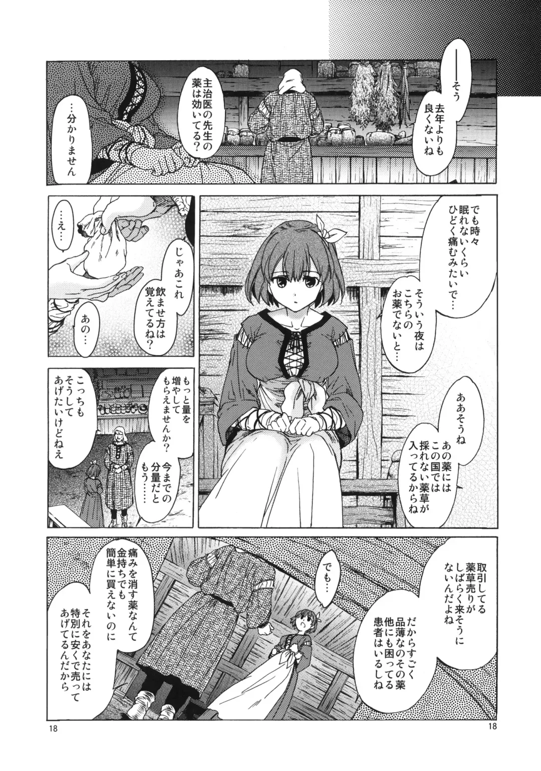 [Heizo - Kitoen] Saint Foire Festival 6 Mabel Fhentai - Page 17