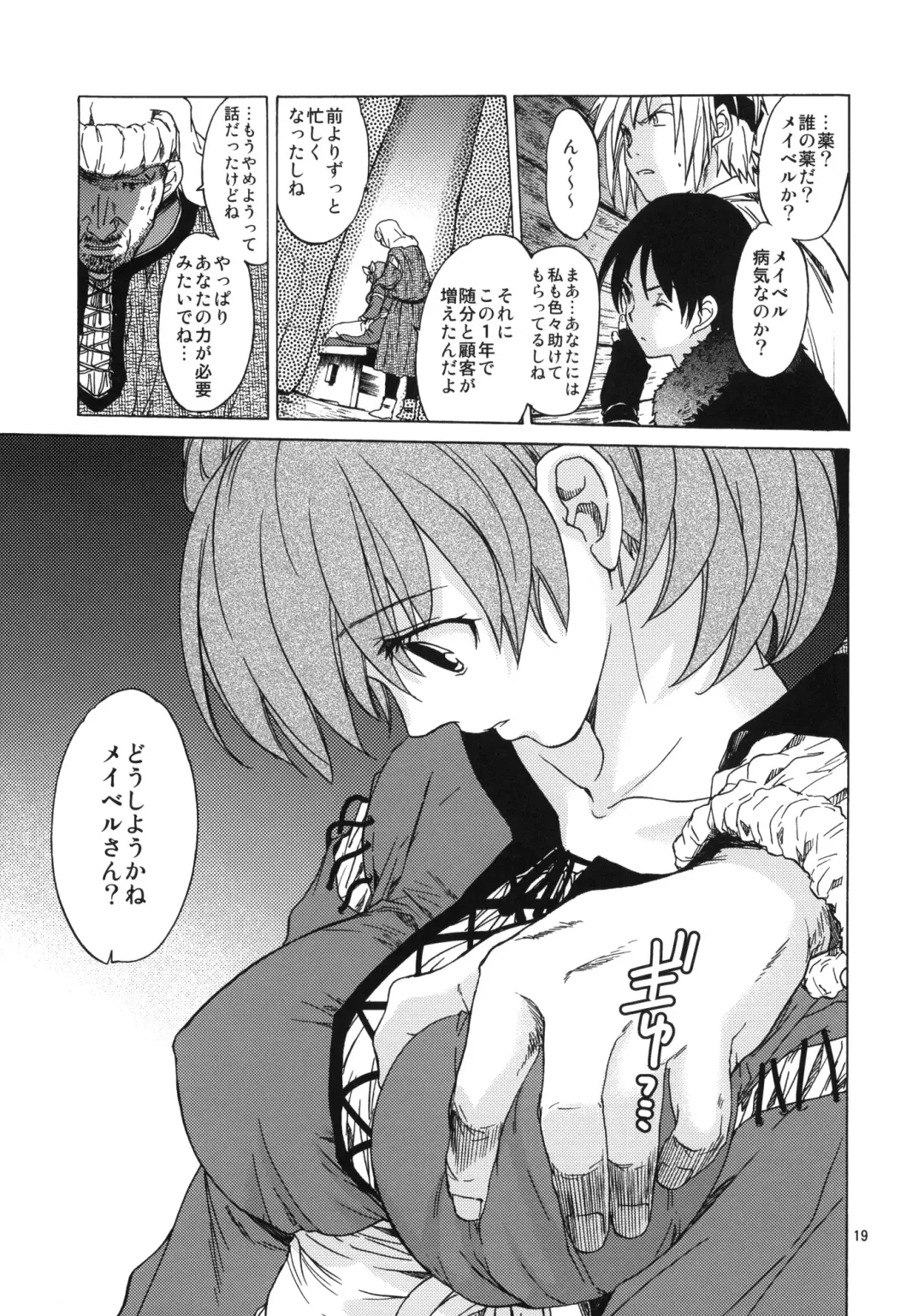 [Heizo - Kitoen] Saint Foire Festival 6 Mabel Fhentai - Page 18