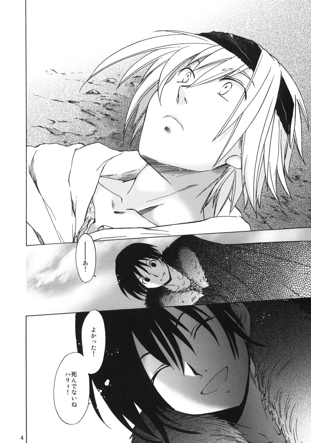 [Heizo - Kitoen] Saint Foire Festival 6 Mabel Fhentai - Page 3