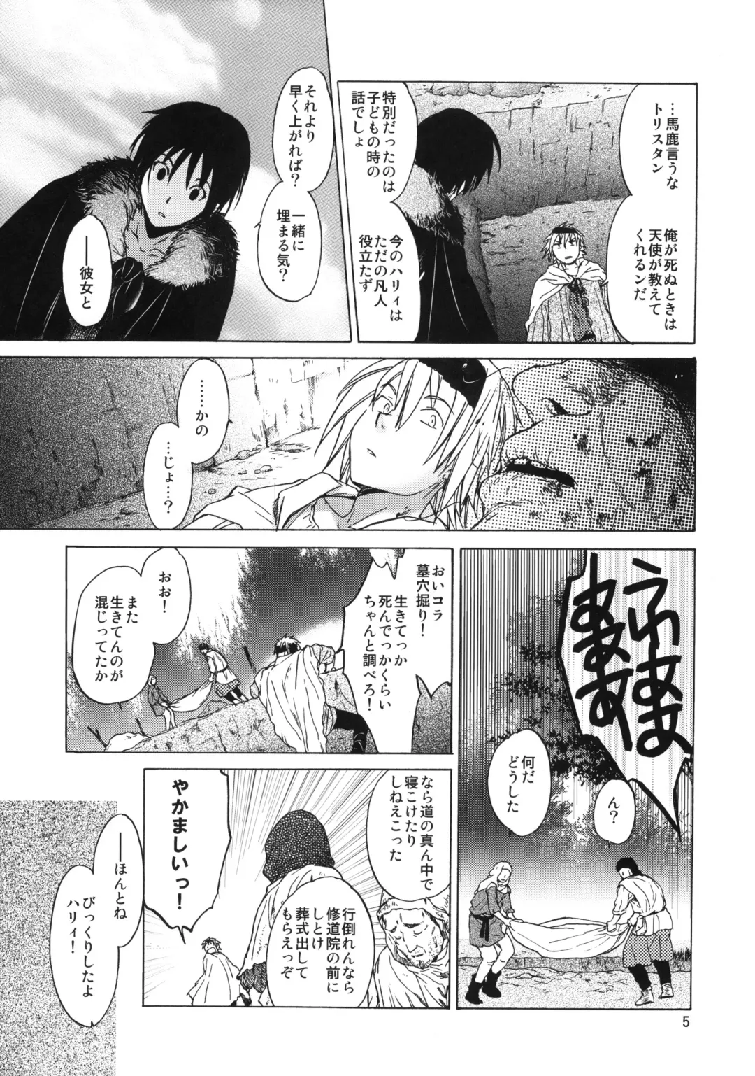 [Heizo - Kitoen] Saint Foire Festival 6 Mabel Fhentai - Page 4