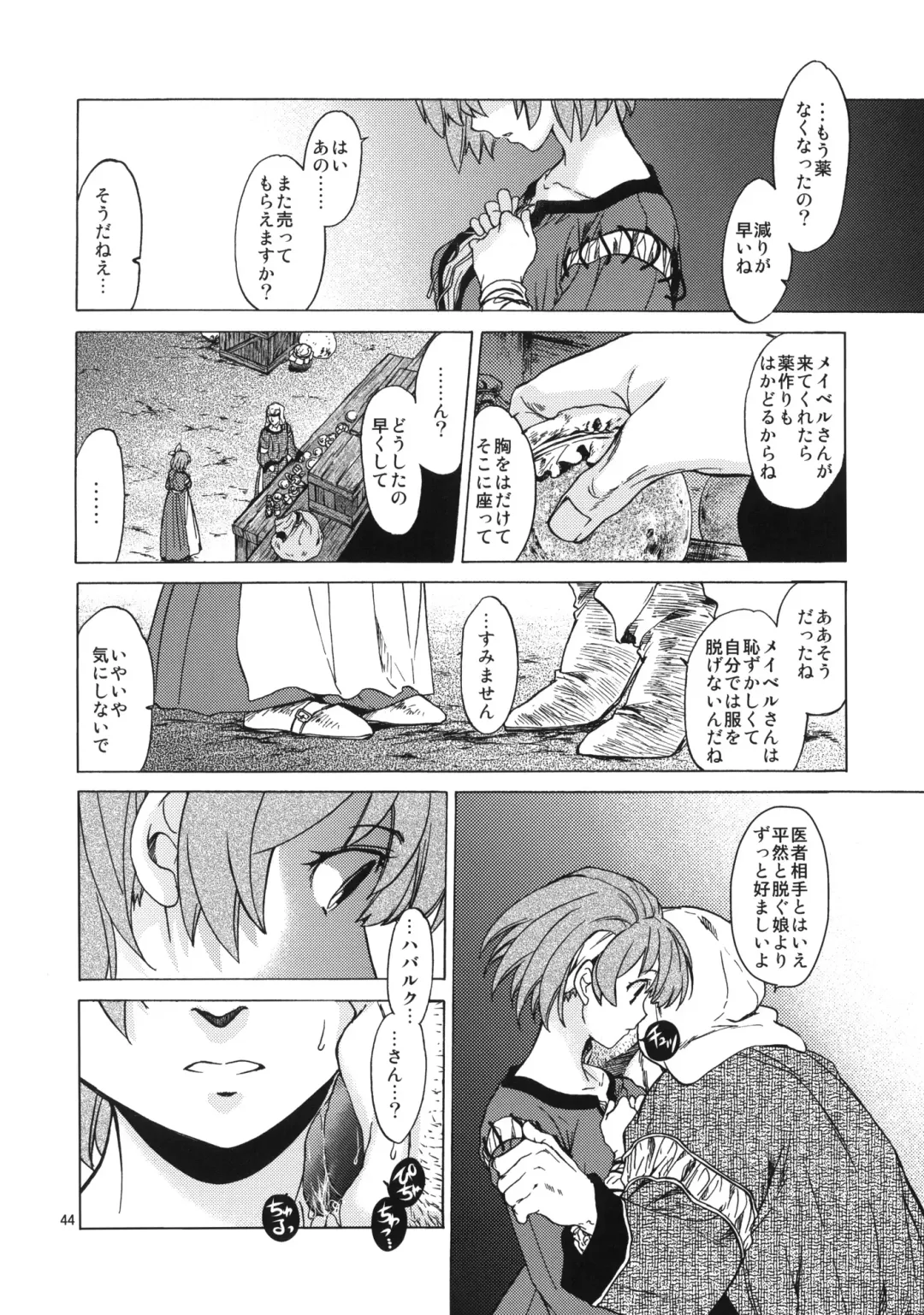 [Heizo - Kitoen] Saint Foire Festival 6 Mabel Fhentai - Page 43