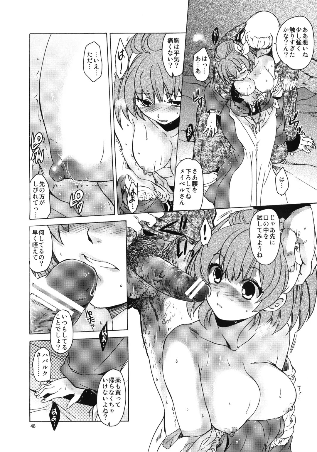 [Heizo - Kitoen] Saint Foire Festival 6 Mabel Fhentai - Page 47