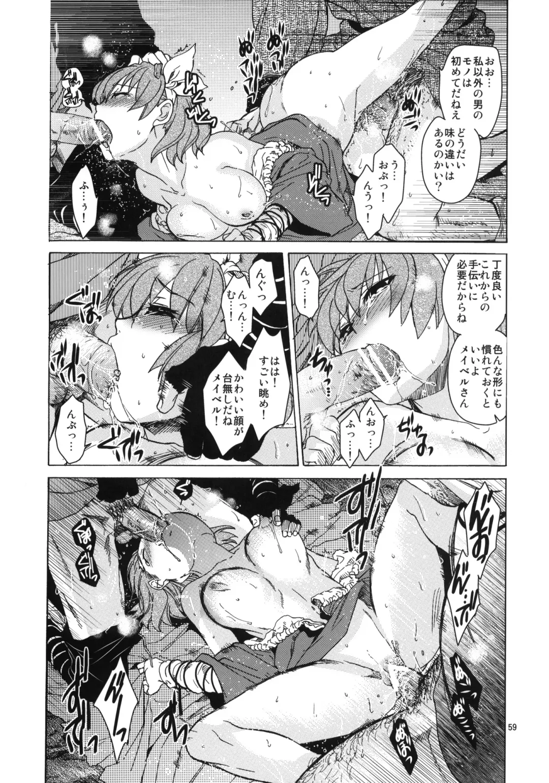 [Heizo - Kitoen] Saint Foire Festival 6 Mabel Fhentai - Page 58