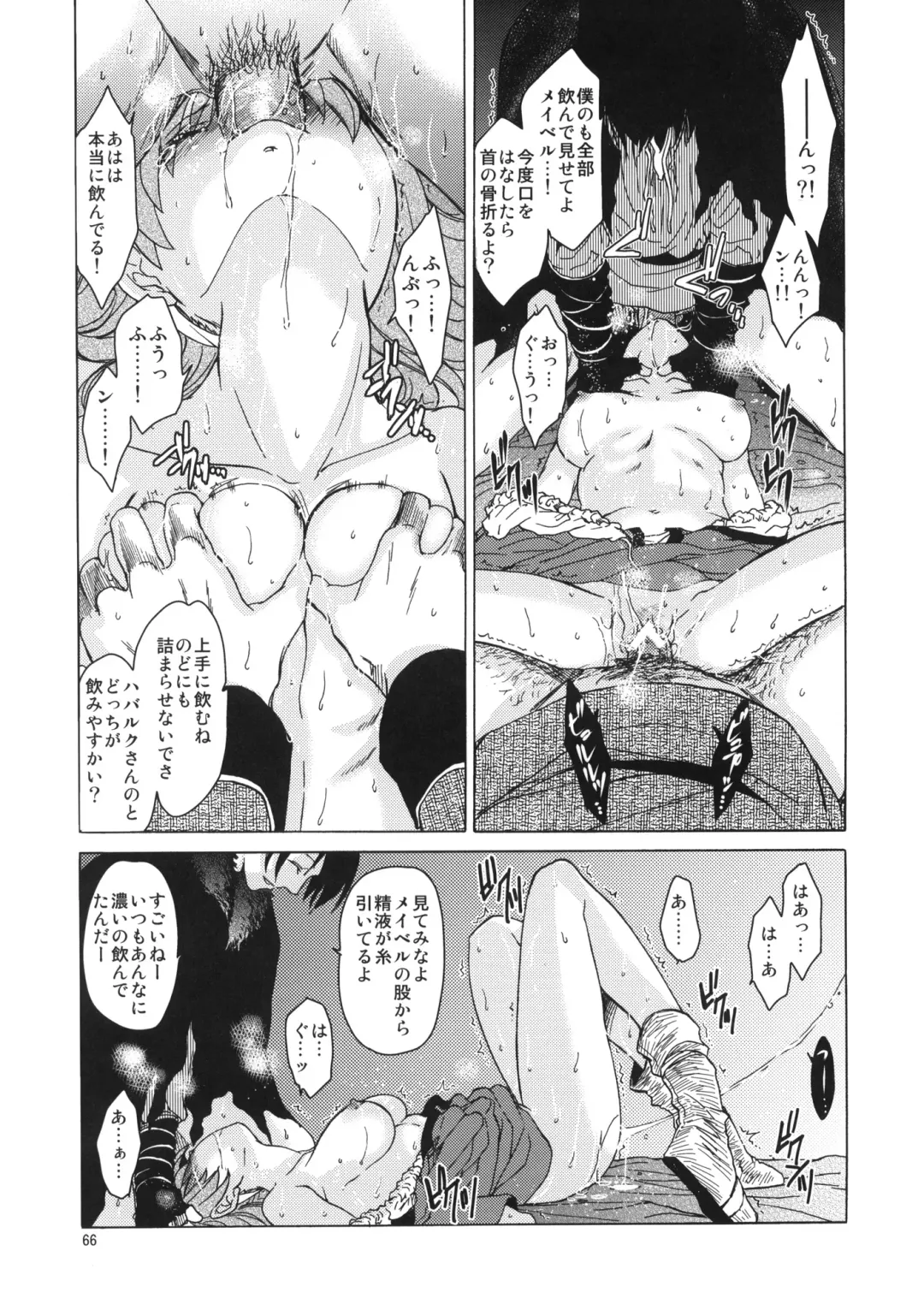 [Heizo - Kitoen] Saint Foire Festival 6 Mabel Fhentai - Page 64
